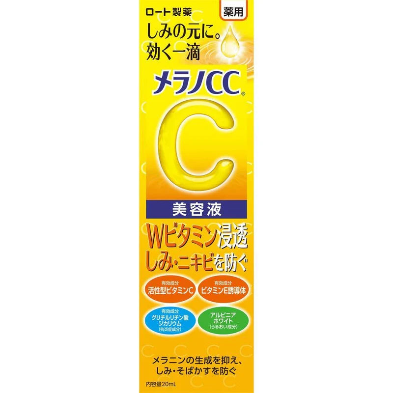 Rohto Medicinal Stain Concentrated Measures Premium Serum